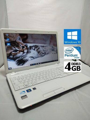 東芝 Dynabook☆早い者勝ち★初心者OK♪高速SSD高性能パソコン★希少ホワイト♪ 送料０円♪美品★