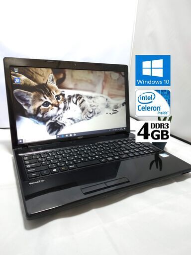 NEC Versa Pro 早い者勝ち☆初心者OK♪高速SSD高性能パソコン★大人気ブラック♪送料０円♪