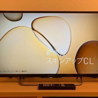 【ネット決済】SONY BRAVIA　32型液晶テレビ　2016...
