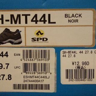 ビンディング　ペダル&シューズ　セット