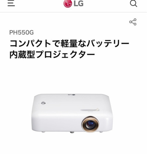 LG Electronics Japan LEDポータブル プロジェクター PH550G 16530円