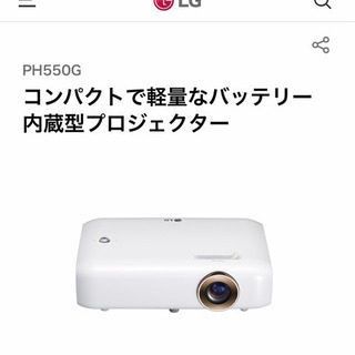 LG Electronics Japan LEDポータブル プロ...