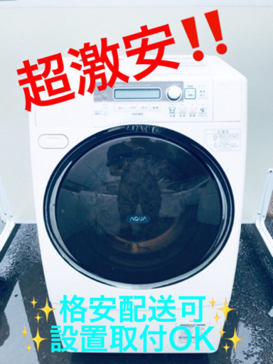 ET670A⭐️ SANYOドラム式洗濯乾燥機⭐️