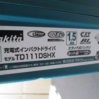 【お取引中です】中古美品◆マキタ/makita スライド式10.8V 充電式インパクトドライバ TD111DSHX(青)　[1.5Ah] - 売ります・あげます