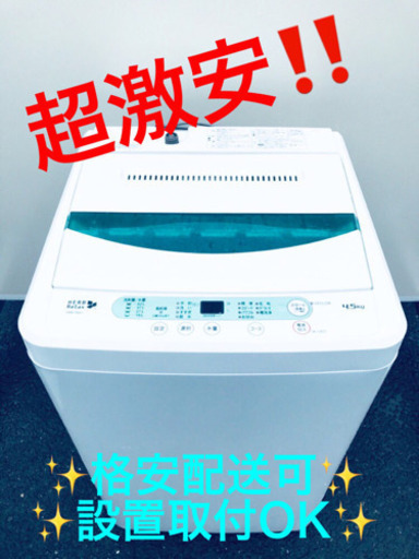 ET674A⭐️ヤマダ電機洗濯機⭐️