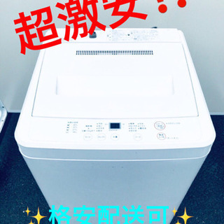 ET675A⭐️無印良品 電気洗濯機⭐️