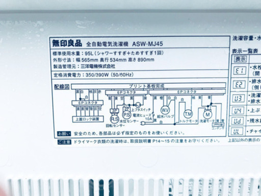 ET675A⭐️無印良品 電気洗濯機⭐️