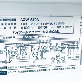 ET679A⭐️ AQUA 電気洗濯機⭐️ - 売ります・あげます