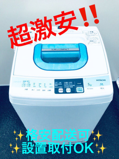 ET680A⭐️日立電気洗濯機⭐️