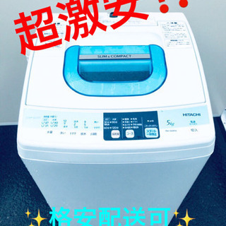 ET680A⭐️日立電気洗濯機⭐️