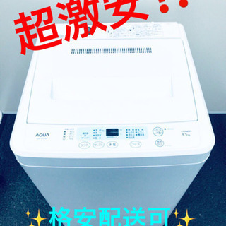 ET681A⭐️ AQUA 電気洗濯機⭐️