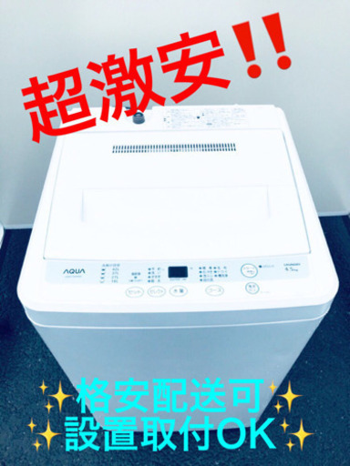 ET682A⭐️ AQUA 電気洗濯機⭐️