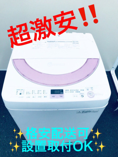 ET683A⭐️ SHARP電気洗濯機⭐️