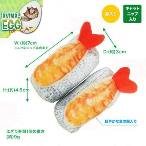 新品未使用 ネコトイ ねこちゃん用 おもちゃ スシニギリ わかにゃん 笠松のその他の中古あげます 譲ります ジモティーで不用品の処分 新品未使用 ネコトイ ねこちゃん用 おもちゃ スシニギリ わかにゃん 笠松のその他の中古あげます 譲ります ジモティーで不用品の処分