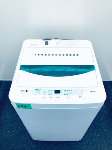 【2022最新作】 ✨高年式✨674番 YAMADA ✨全自動電気洗濯機✨YWM-T45A1‼️ 洗濯機