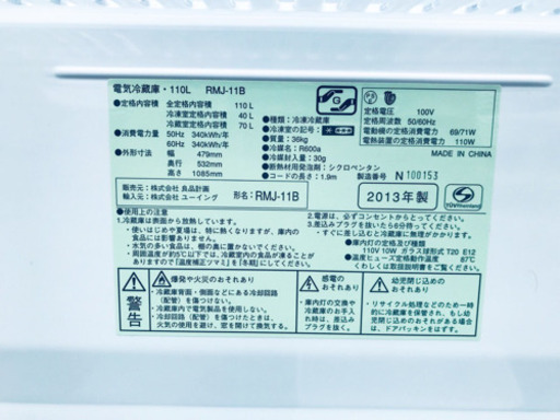 ET685A⭐️良品計画電気冷蔵庫⭐️