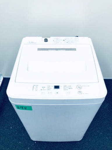 675番 無印用品✨全自動電気洗濯機✨ASW-MJ45‼️