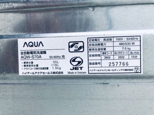 ‼️大容量‼️679番 AQUA✨全自動電気洗濯機✨AQW-S70A‼️