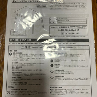 ダイニングテーブルセット　ニトリ　アルナス