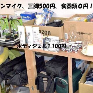 福岡レンタル閉店セール フリーマーケット 月橋一浩 西鉄平尾のフリーマーケットのイベント参加者募集 無料掲載の掲示板 ジモティー