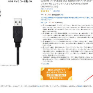     Switch用 マイク USB 有線カラオケマイク 3m...
