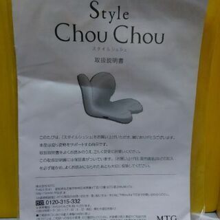 style ChouChou グレー