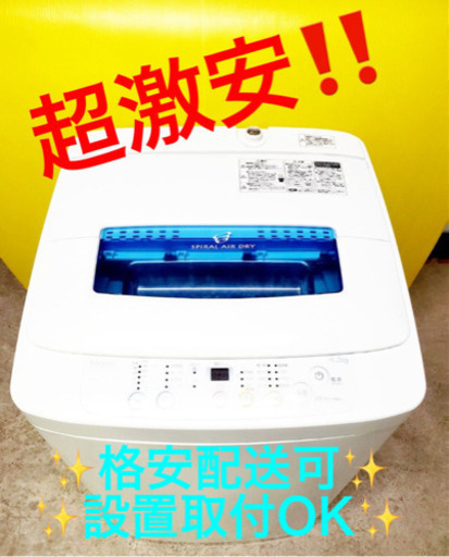 ET704A⭐️ハイアール電気洗濯機⭐️