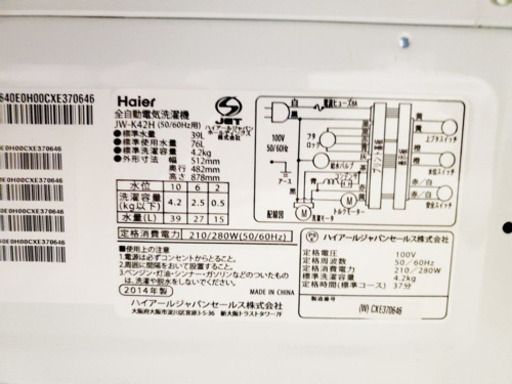 ET704A⭐️ハイアール電気洗濯機⭐️