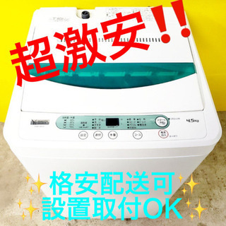 ET706A⭐️ヤマダ電機洗濯機⭐️