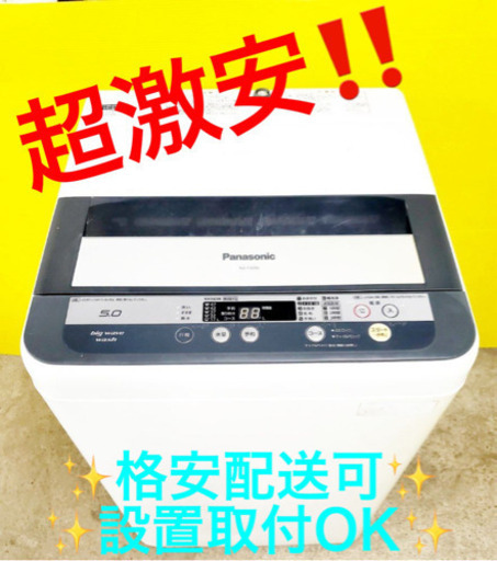 ET707A⭐️Panasonic電気洗濯機⭐️