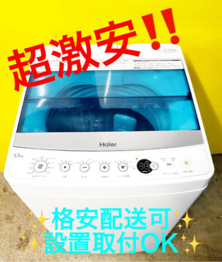 ET708A⭐️ ハイアール電気洗濯機⭐️