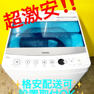 ET708A⭐️ ハイアール電気洗濯機⭐️