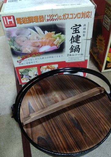 ずっしり重い鉄鍋 Yukko 大日の調理器具 鍋 グリル の中古あげます 譲ります ジモティーで不用品の処分