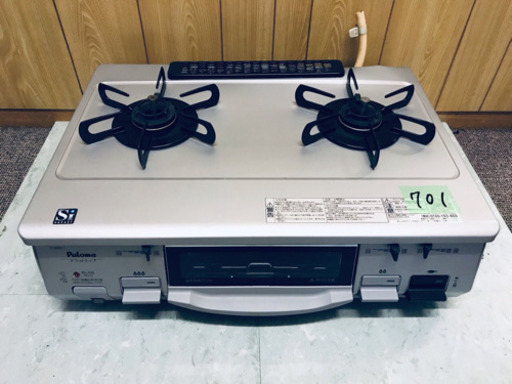 701番パロマ✨都市ガス用✨IC-800F-1L‼️ ️