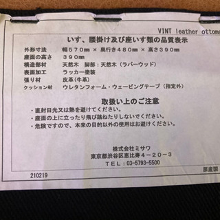 unico VINT(ヴィント)レザーソファ　3シーター　オットマン付き