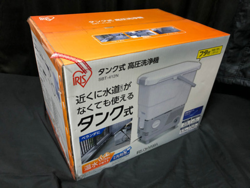 【値下げ】新品　アイリスオーヤマ　高圧洗浄機