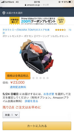 値下げ Zパワーリングソルガレオ Ayu 瀬谷のおもちゃの中古あげます 譲ります ジモティーで不用品の処分 値下げ Zパワーリングソルガレオ Ayu 瀬谷のおもちゃの中古あげます 譲ります ジモティーで不用品の処分