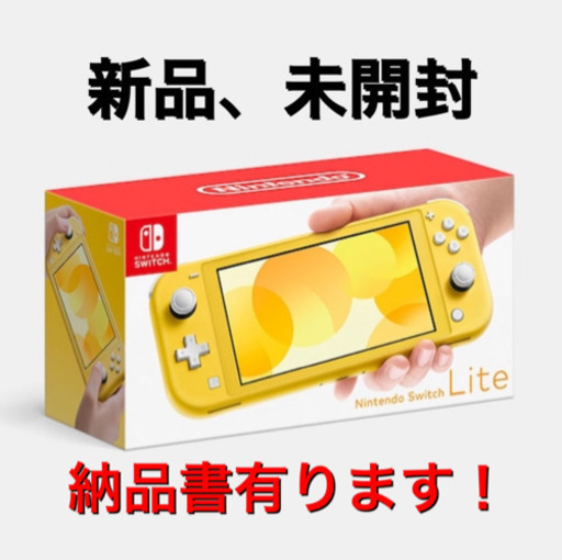 新品、未開封！Nintendo Switch lite イエロー | www.tyresave.co.uk