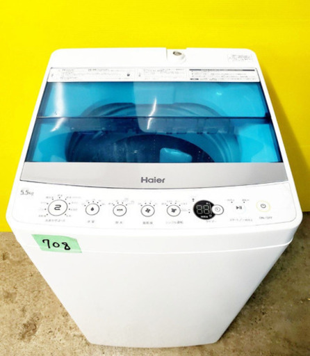 ✨高年式✨708番 Haier✨全自動電気洗濯機✨JW-C55A‼️