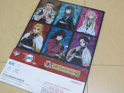 一番くじ 鬼滅の刃 参 クリアファイル 2枚セット柱9人ver 青サク 河辺のその他の中古あげます 譲ります ジモティーで不用品の処分 一番くじ 鬼滅の刃 参 クリアファイル 2枚セット柱9人ver 青サク 河辺のその他の中古あげます 譲ります ジモティーで不用品の処分
