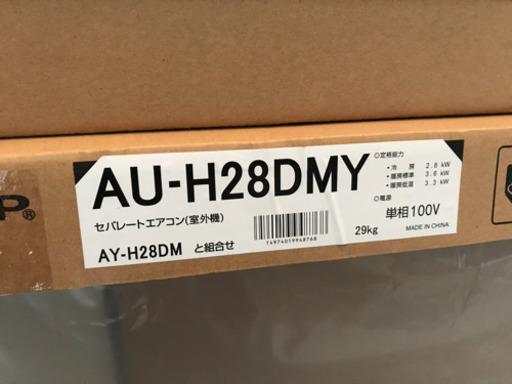 シャープ SHARPルームエアコン10畳用 新品未開封AY-H28DM