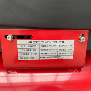 アストロプロダクツ　エアコンプレッサー