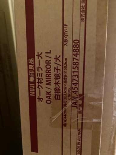 無印良品 オーク材ミラー大 みん 谷町四丁目のミラー 鏡の中古あげます 譲ります ジモティーで不用品の処分 無印良品 オーク材ミラー大 みん 谷町四丁目のミラー 鏡の中古あげます 譲ります ジモティーで不用品の処分