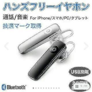 【ネット決済・配送可】Bluetooth ワイヤレス 片耳 イヤ...