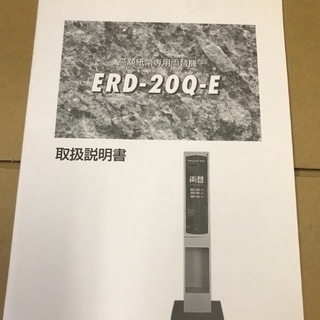 高額紙幣両替機 グローリー ERD-20-Q 領収書可能