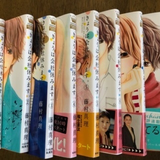 中古きょうは会社休みますが無料 格安で買える ジモティー