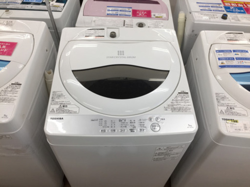 TOSHIBAの5.0㎏洗濯機です！