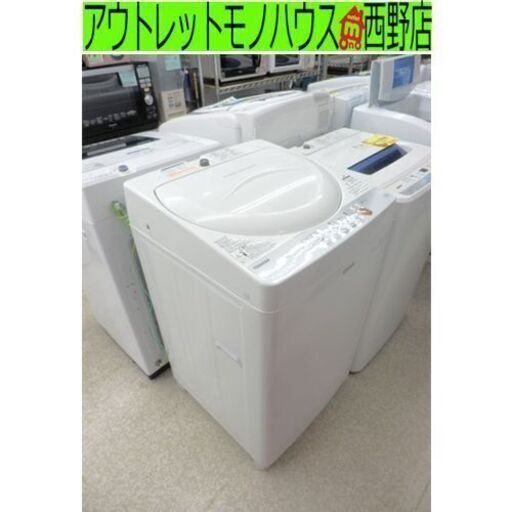 洗濯機 4.2㎏ 2014年製 風乾燥 東芝 TOSHIBA AW-42SMC コンパクト 札幌市西区西野