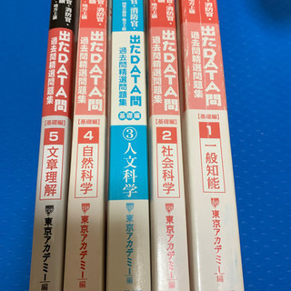 地方公務員 参考書の中古が安い！激安で譲ります・無料であげます