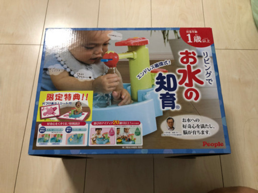 【限定出品】お水の知育★美品　ピープル　people